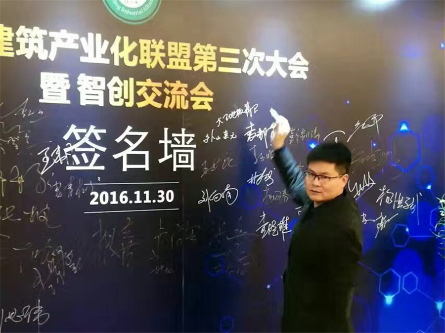大卫董事长蒋卫出席大会.jpg