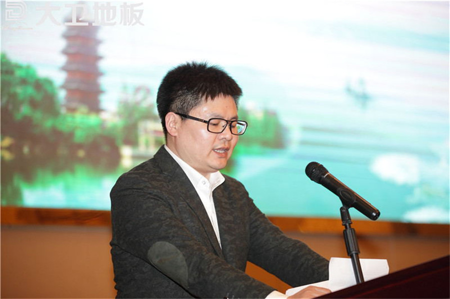 大卫地板董事长以“顺势而为：大家居·大梦想”做了主题发言.jpg