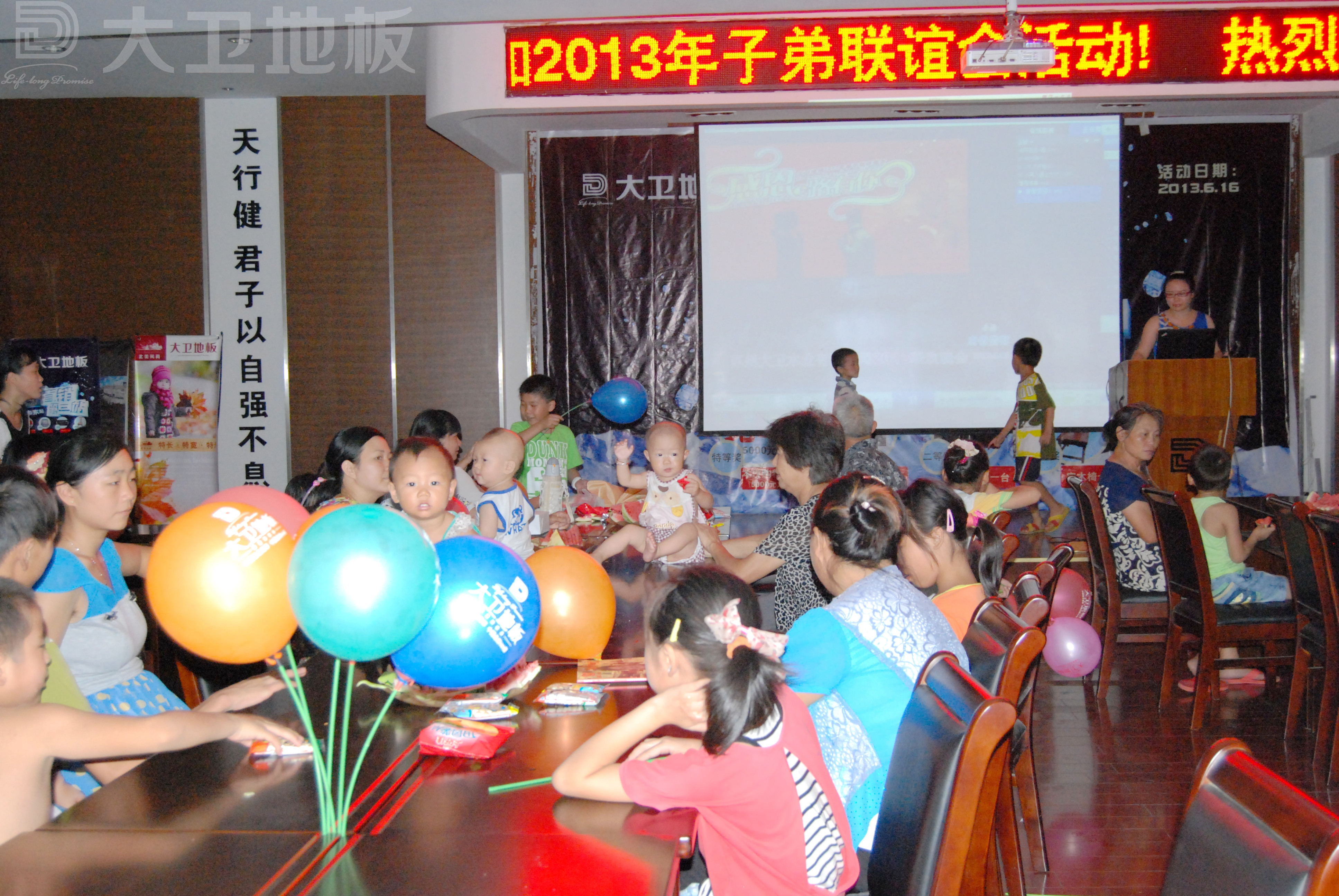 2013员工子弟联谊会900.jpg